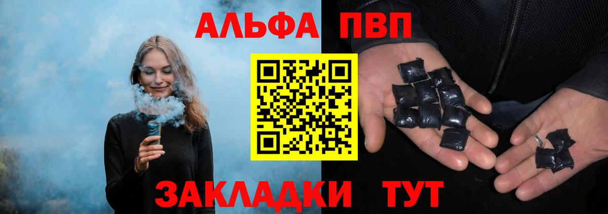 APVP Crystall  Вход с VPN  купить закладку  Alfa_PVP СК КРИС  Стерлитамак  A-PVP Crystall 