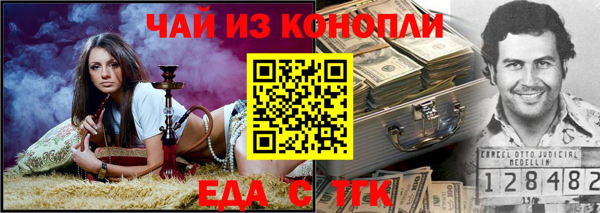 Стерлитамак  Cannafood марихуана  Вход с VPN 