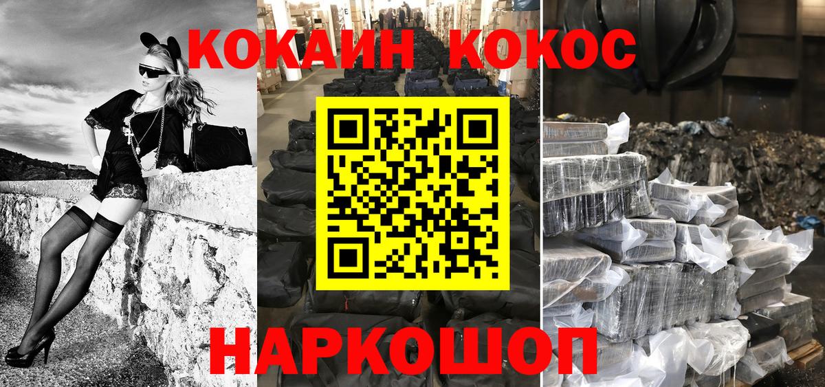 Кокаин Fish Scale Стерлитамак