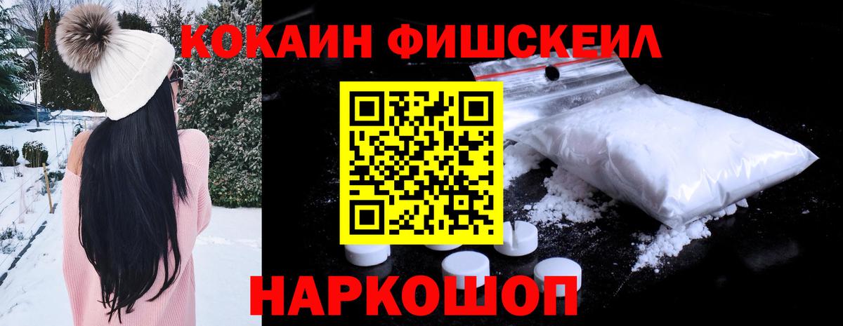 КОКАИН Колумбийский  COCAIN 99%  Стерлитамак  Cocaine  Вход с VPN 