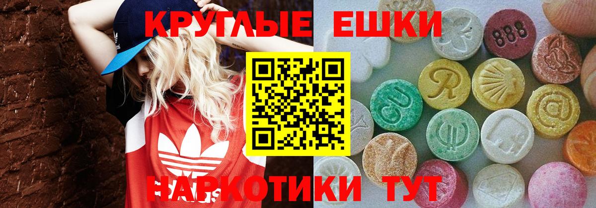 Экстази 280мг  сайты даркнета формула  Стерлитамак  Вход с VPN  Ecstasy 