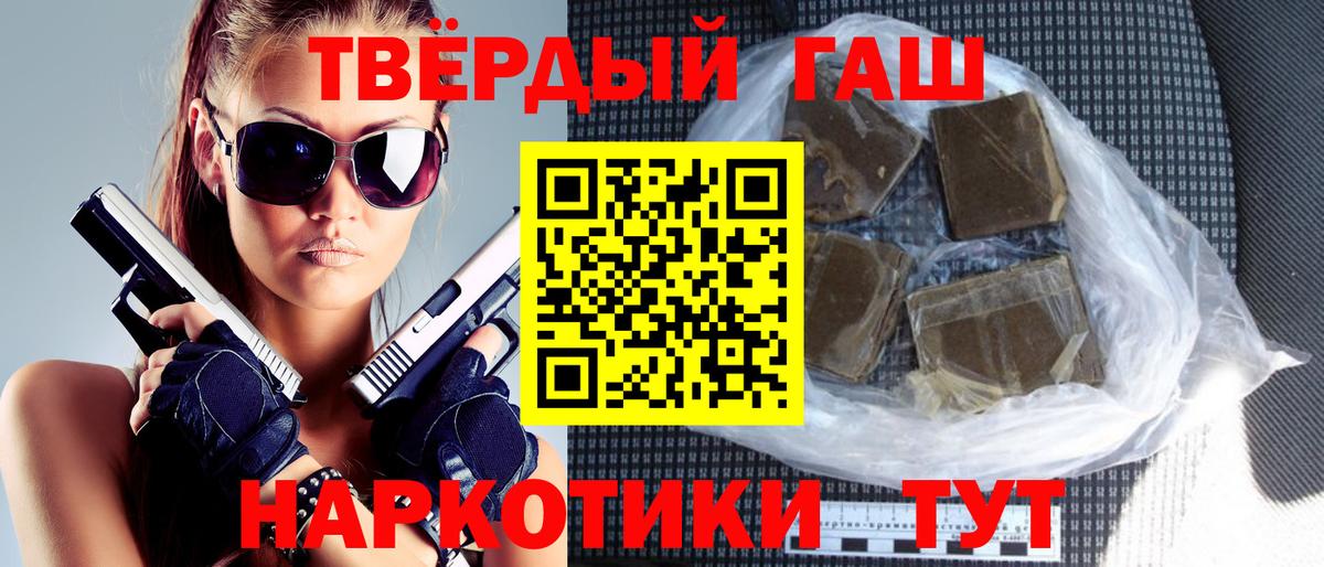 Гашиш Cannabis  Вход с VPN  продажа наркотиков  Гашиш  Стерлитамак  Гашиш hashish 