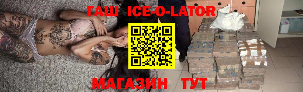 ГАШ хэш Стерлитамак