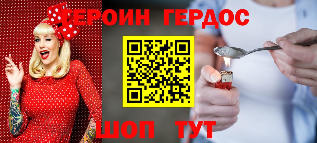 Героин афганец  Вход с VPN  Стерлитамак 
