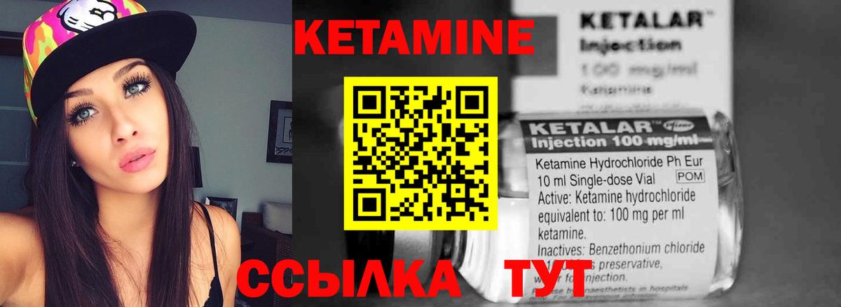Стерлитамак  КЕТАМИН VHQ  Кетамин VHQ  Вход с VPN 