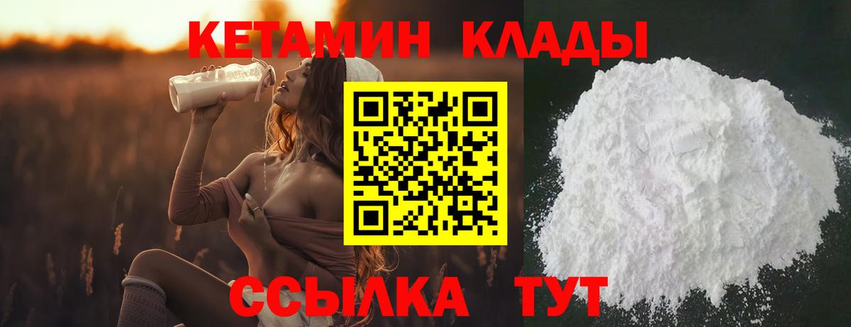 КЕТАМИН ketamine Стерлитамак