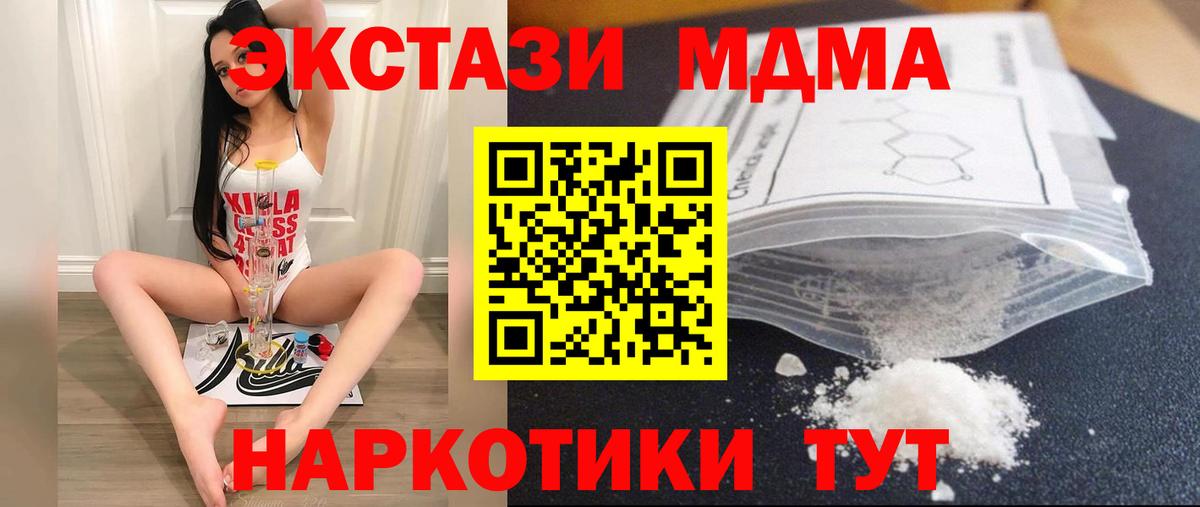 MDMA  Вход с VPN  Стерлитамак  MDMA VHQ  MDMA crystal 