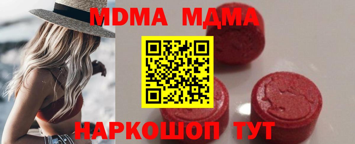 МДМА молли Стерлитамак