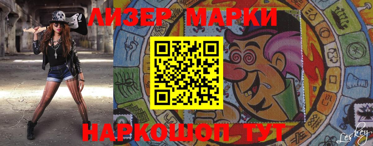 купить наркоту  Марки NBOMe 1,5мг  Стерлитамак  Вход с VPN  Марки NBOMe 1,5мг  Марки 25I-NBOMe 